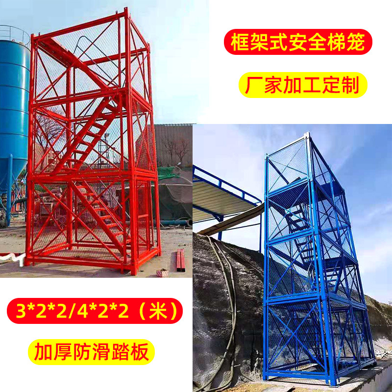 梯籠9